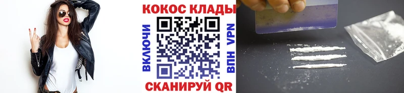 КОКАИН 99% МЕГА маркетплейс Арск