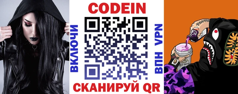 цена наркотик  Арск  darknet телеграм  Кодеиновый сироп Lean напиток Lean (лин) 