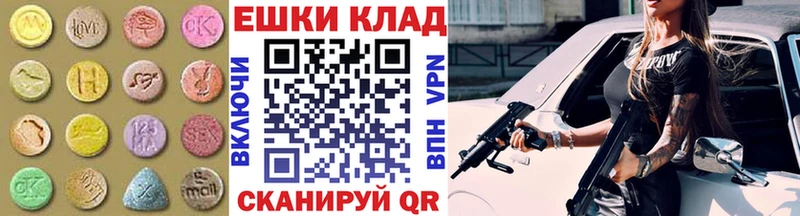 что такое наркотик  Арск  Экстази круглые 