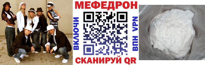 Мефедрон  Арск