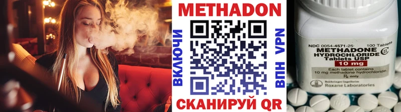 МЕТАДОН methadone Арск