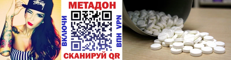 mega как зайти  Арск  Метадон methadone  купить наркотик 