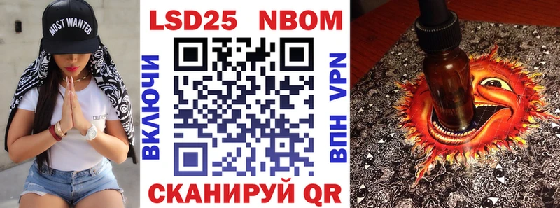 Марки N-bome 1500мкг  нарко площадка телеграм  Арск 